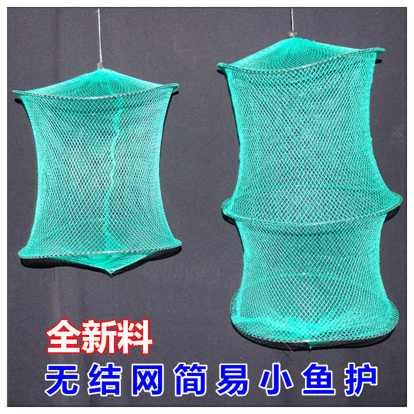 New Material No Net 2 Laps 3 Laps Simple Small Fish Protecting Fish Net Bag for Wild Fishing Simple Small Fish Protecting Fishing Net Bag