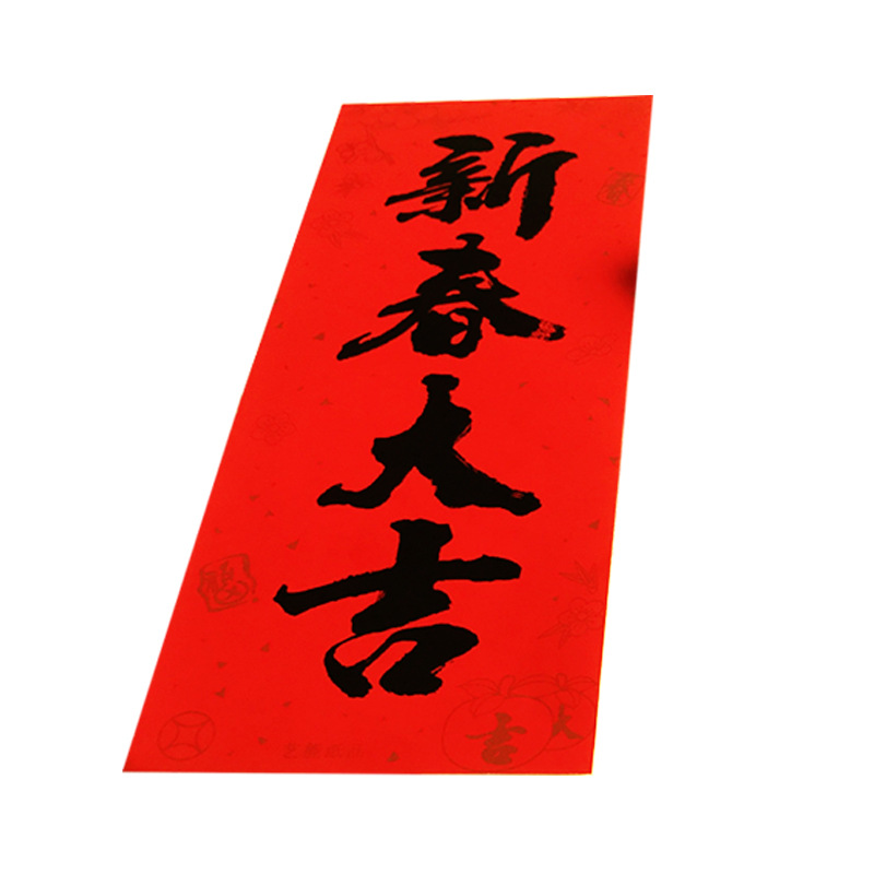 2026 New Calligraphy Spring Festival Four-Character Couplet Black Font Short Couplet Wholesale Hc-A6 Special Paper Couplet