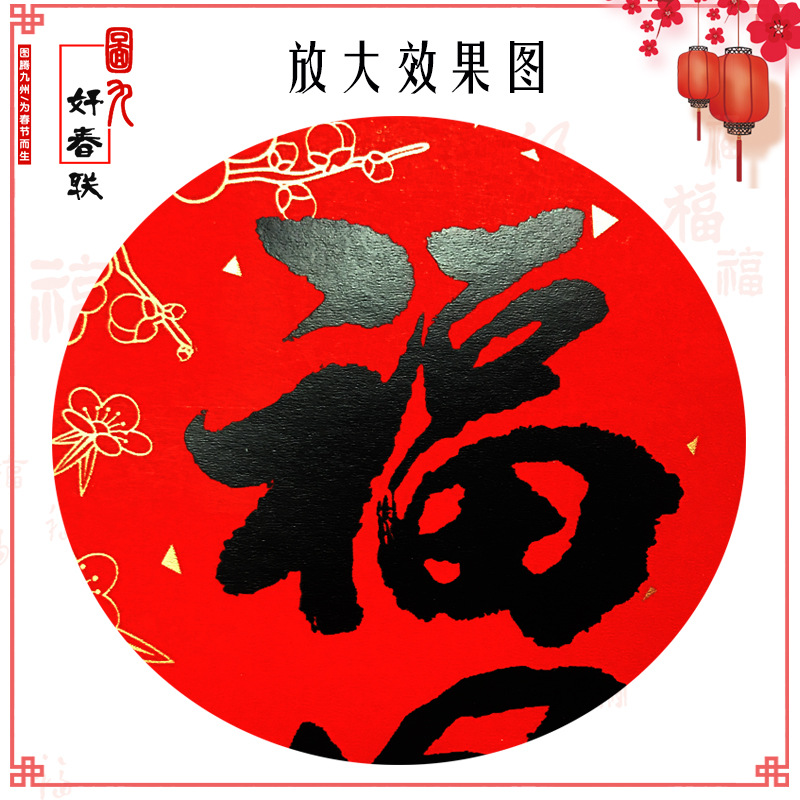 2026 New Calligraphy Spring Festival Four-Character Couplet Black Font Short Couplet Wholesale Hc-A6 Special Paper Couplet