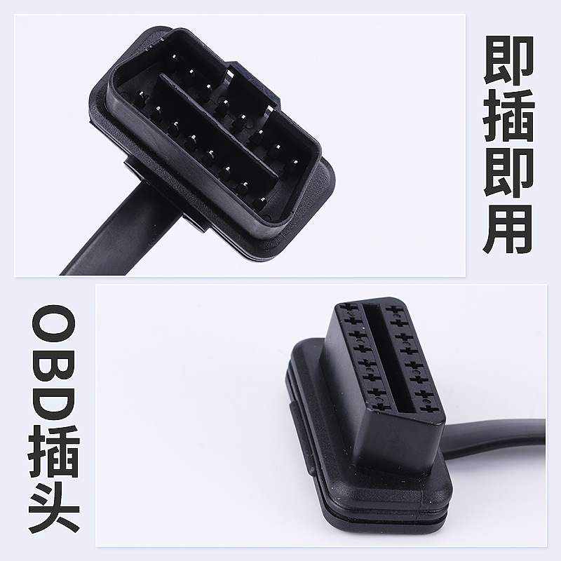 Car OBD elbow male-to-female extension line full 16-pin 8-core Noodle line car fault diagnosis instrument connecting line