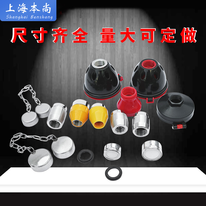 Eye Washer Dust-proof Cover Water Mouth Filter Eye Washer Head Vertical Eye Washer Compound Eye Washer