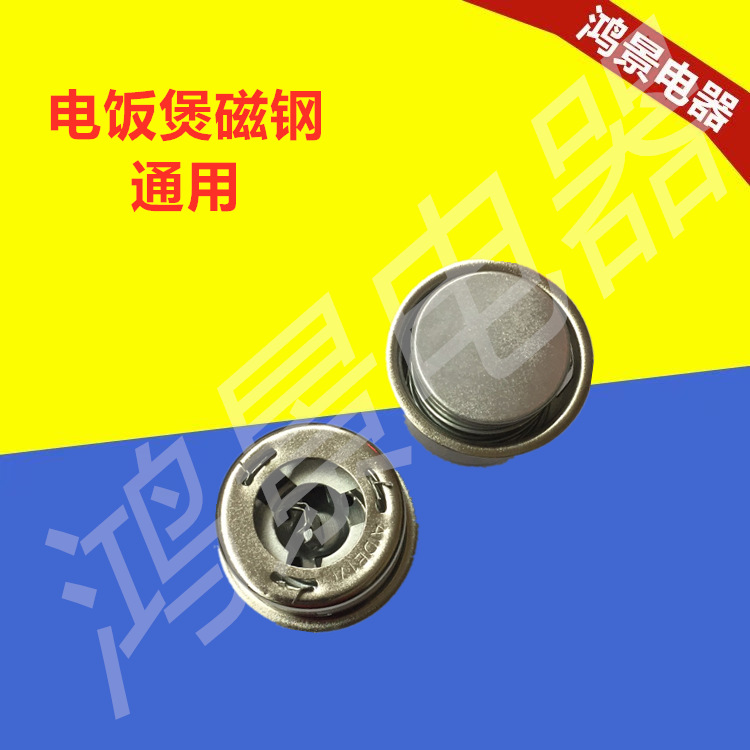 Рисоварка магнитная стальная с ограничителем