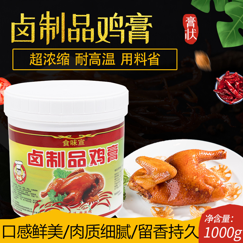 Вкусный куриный крем с бульоном из черной утки 1000г