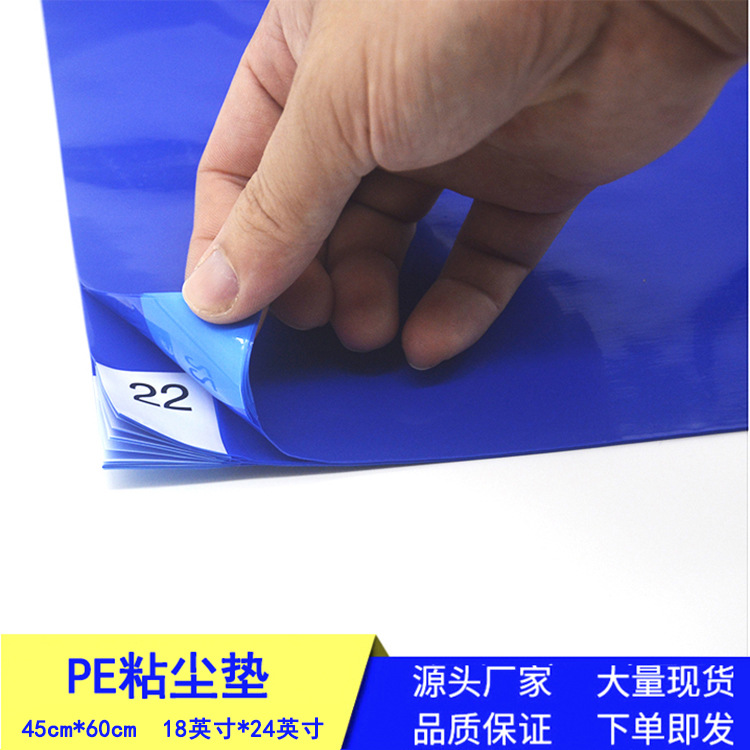 Wholesale dust-proof PE dust pad pedal dust pad 24*36 inch dust-free room tearable dust paste Dust pad