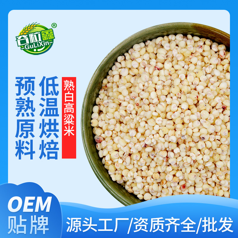 Приготовленный сорговый рис, низкотемпературная выпечка, сырьё для помола, соевое молоко 500г, высококачественный органический