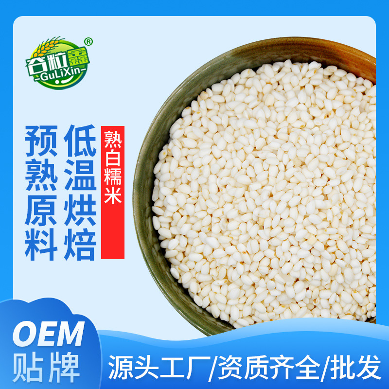 Приготовленный белый клейкий рис, сырье для помола, соевое молоко 500г