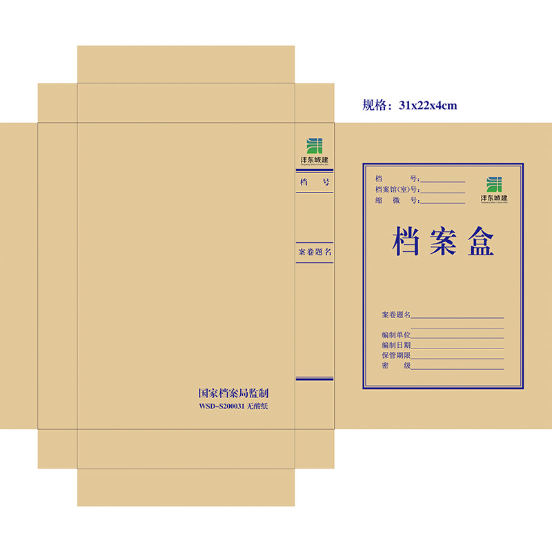 Customized Kraft Paper File Box File Box Domestic Acid-Free Paper File Storage Box Document Science and Technology Accounting