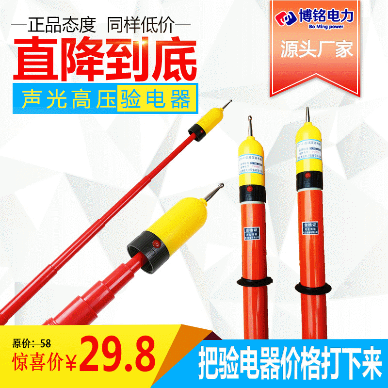 Оптовая продажа электроскопа ручка высоковольтный электроскоп GDY-II акустико-оптический телескопический электроскоп низковольтный карманный электроскоп