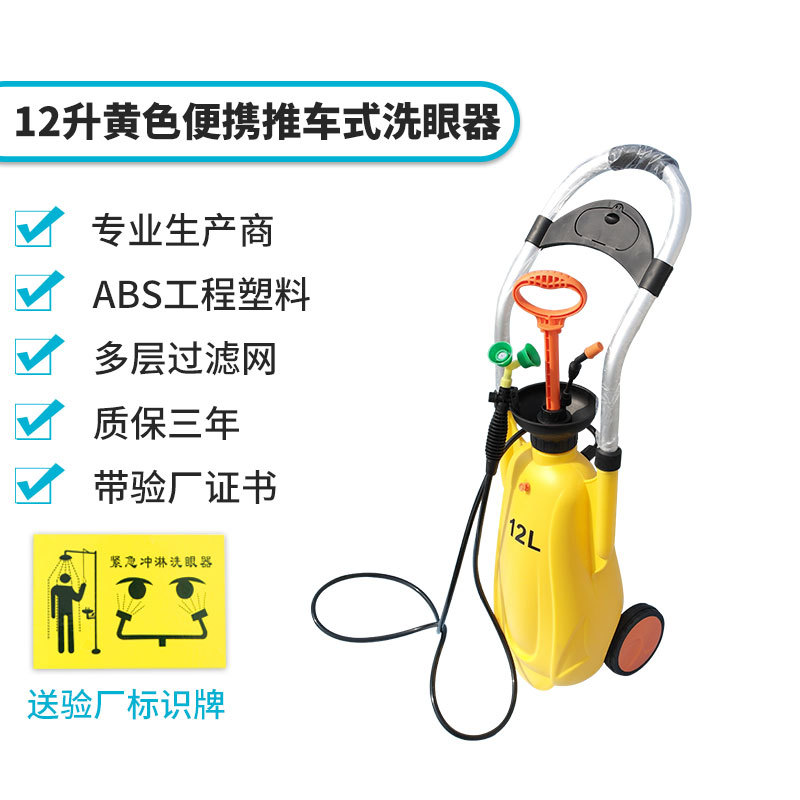 53L portable wall-mounted eyewash eyewash bucket/12 liter portable factory eyewash stainless steel Laboratory