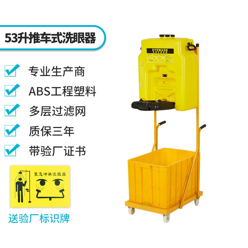 53L portable wall-mounted eyewash eyewash bucket/12 liter portable factory eyewash stainless steel Laboratory