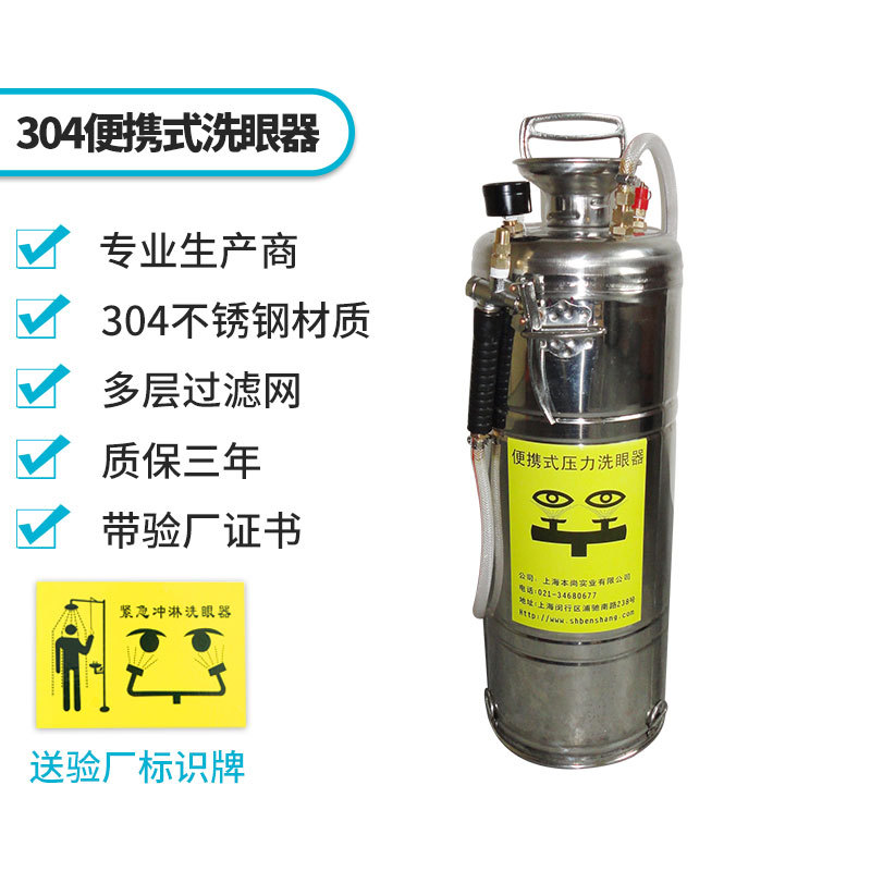 53L portable wall-mounted eyewash eyewash bucket/12 liter portable factory eyewash stainless steel Laboratory