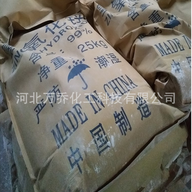 Factory Hot Sale High Quality Zinc Hydroxide Industrial Grade High Purity Zinc Hydroxide