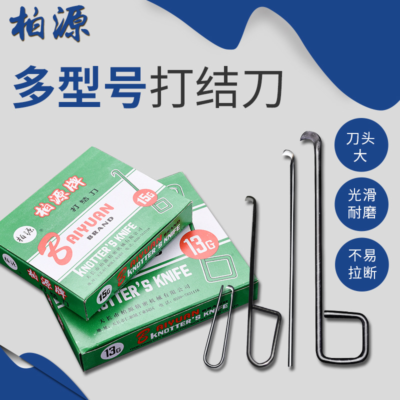 Нож для завязывания Baiyuan бренд специальный нож для резки пряжи для текстильной фабрики маленький крючковый нож веретеноподобный инструмент 13g15G квадратная ушная ручка