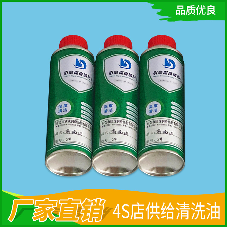 Manufacturers supply 4s stores supply engine cleaner oil passage disassembly-free cleaning agent engine carbon removal cleaning oil