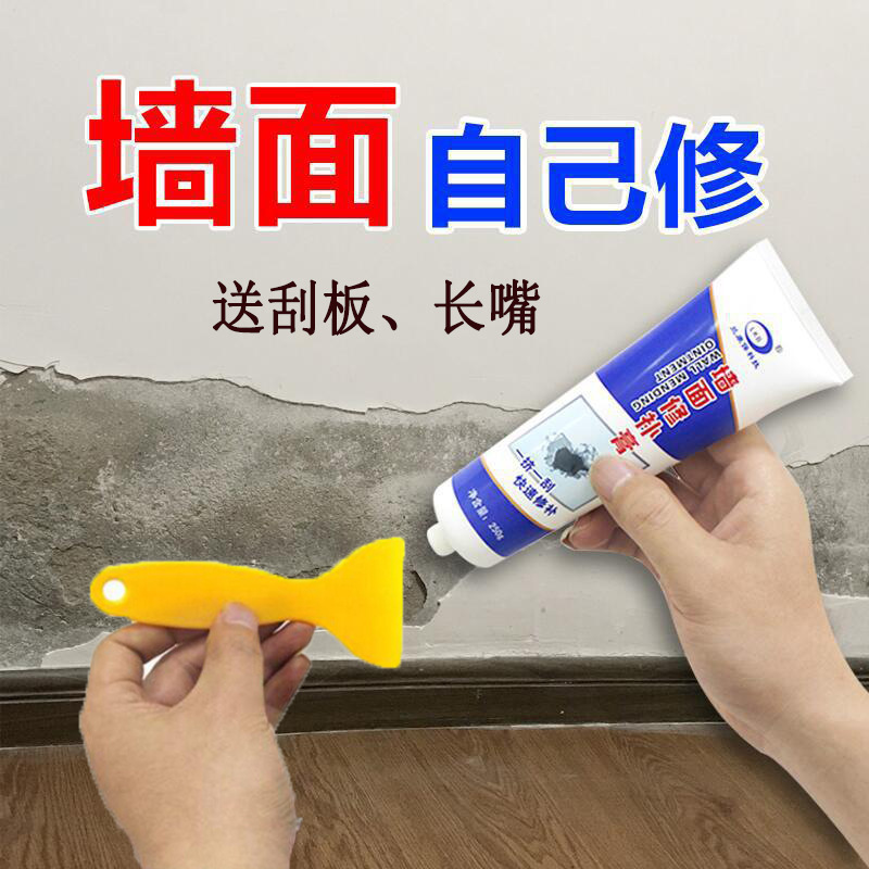 Паста для ремонта стен, ремонт трещин и отверстий от гвоздей, белая латексная краска, порошок для ремонта стен
