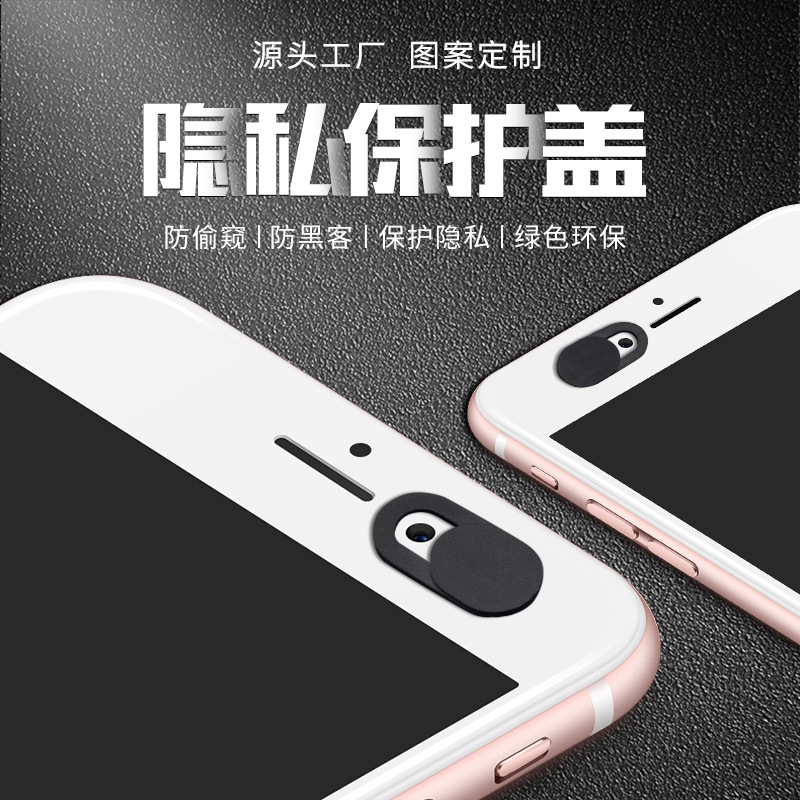 Computer Camera Protective Cover Anti-Peep Cover Mobile Phone Tablet Lens Blocking Sticker Camera Privacy Cover