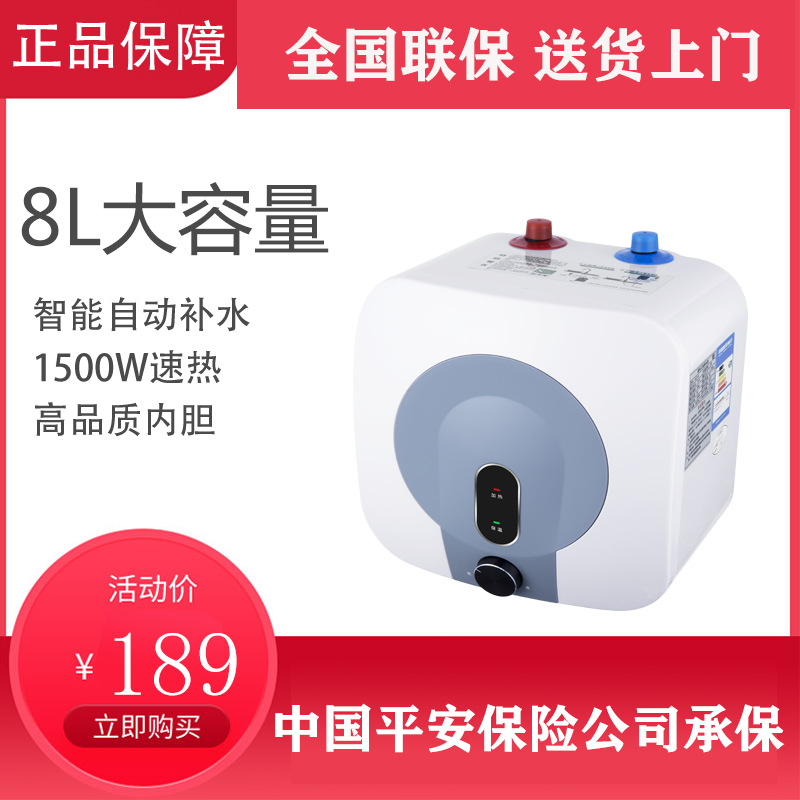 Оптовая продажа, мгновенный маленький кухонный водонагреватель, накопительный тип, бытовой электрический водонагреватель, мини-быстрое нагревание