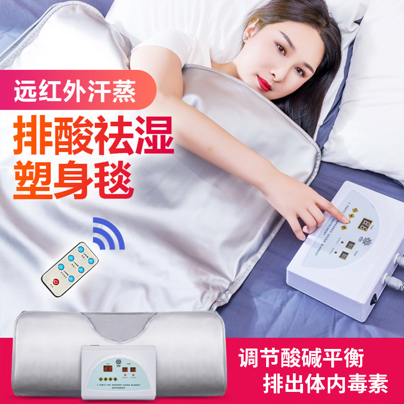 Sea Buckthorn Acid-Removing Sweat Steaming Blanket Space Bag Infrared Far-Line Cold and Moisture Removal Instrument Home Beauty Salon Manufacturer Direct Sales