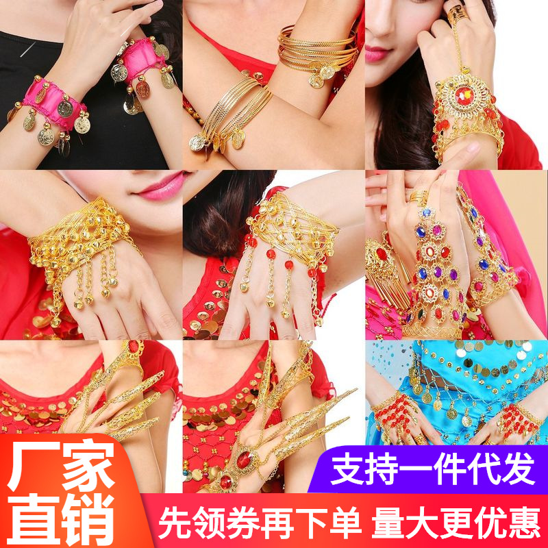 Аксессуары для танца живота индийские танцевальные аксессуары ювелирное кольцо браслет браслет для танцевального выступления