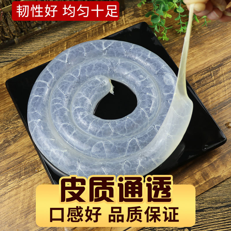 Hengkang casing salted pig casing sealed small packaging casing 8-way casing filling sausage sausage air-dried wholesale