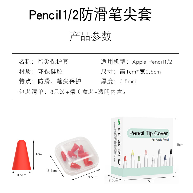 For Apple applepencil Nib Cover Film iPad Stylus Non-Slip Anti-Wear Silicone Nib Protective Cover