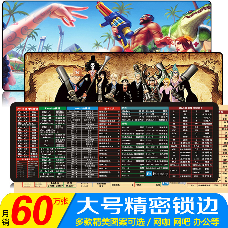 Advertising mouse pad trembles with the same lock edge shortcut key wrapping large cartoon Internet cafe office desk pad