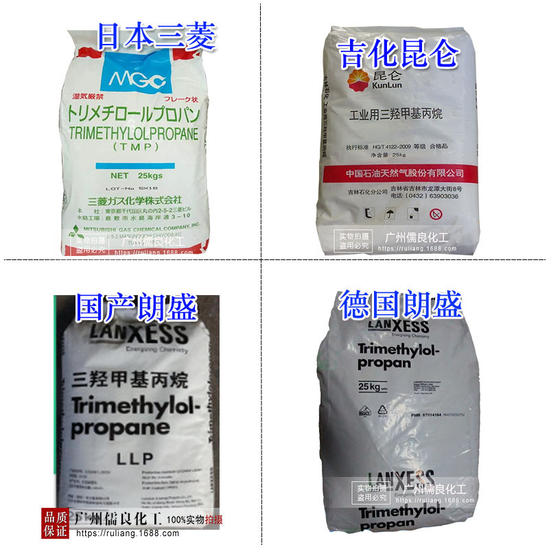 Trihydroxymethane Japan Mitsubishi Tmp German Lanxess Jiangsu Lanxess Trihydroxy Jilin Jihua Tmp