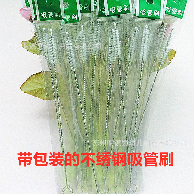 Прямые поставки, специальная щетка для трубочек для бутылочек из нержавеющей стали, щетка с упаковкой OPP