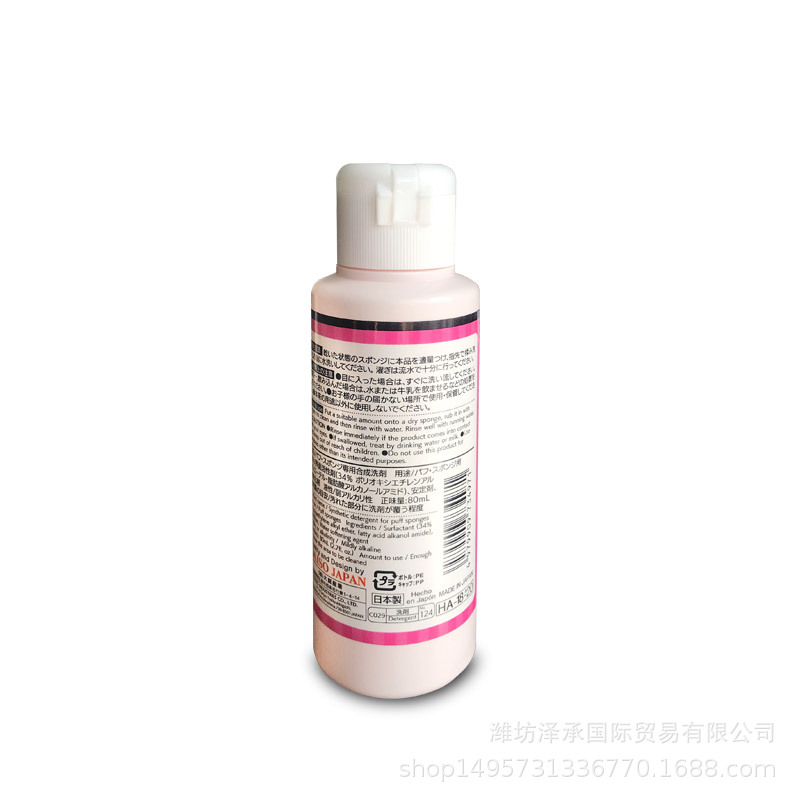 Daiso Powder Puff Cleaning Agent 80ml New Version in Stock Box Size 160
