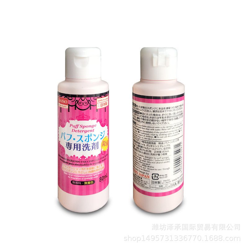 Daiso Powder Puff Cleaning Agent 80ml New Version in Stock Box Size 160