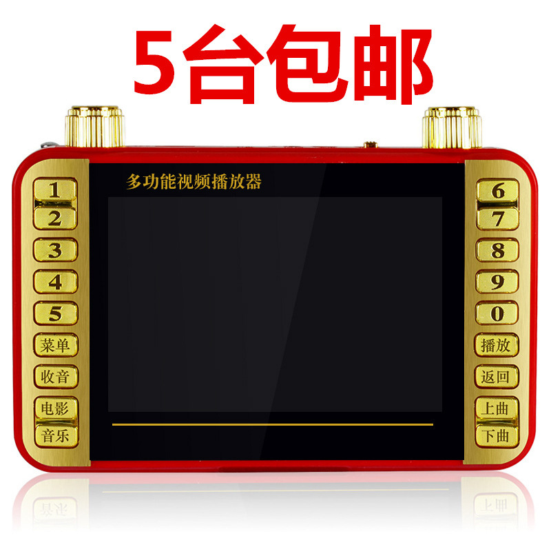 Оптовая продажа акустической гитары 4.3 дюймовый закаленный экран HD театральная машина для пожилых, портативный караоке аппарат