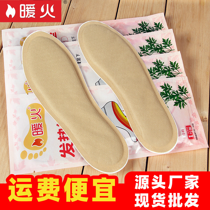 Warm fire heating insole factory direct supply wholesale warm foot pad heating foot pad female warm baby insole male heating