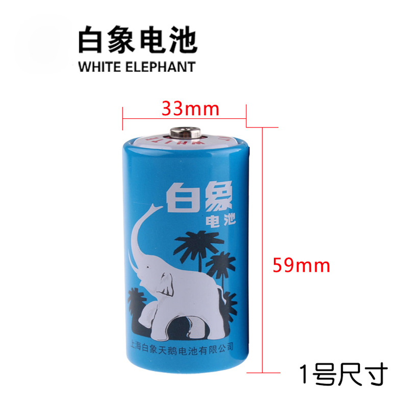 Blue White Elephant No. 1 battery R20 water heater gas stove 24 PCs/Box large No. 1 carbon dry battery