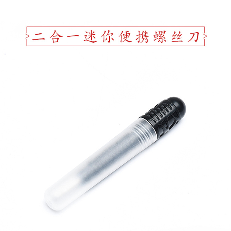 Glasses screwdriver 2-in-1 mini portable multi-functional cross one-word mobile phone repair accessories repair screwdriver