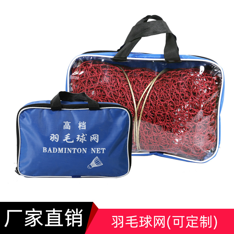 Оптовая удобная бадминтонная сетка каркас стандартная для соревнований тренировочная бадминтонная сетка