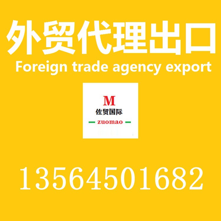 Shanghai Agent Export Service Automated Equipment Products Customs Export Agent Origin Certificate Service