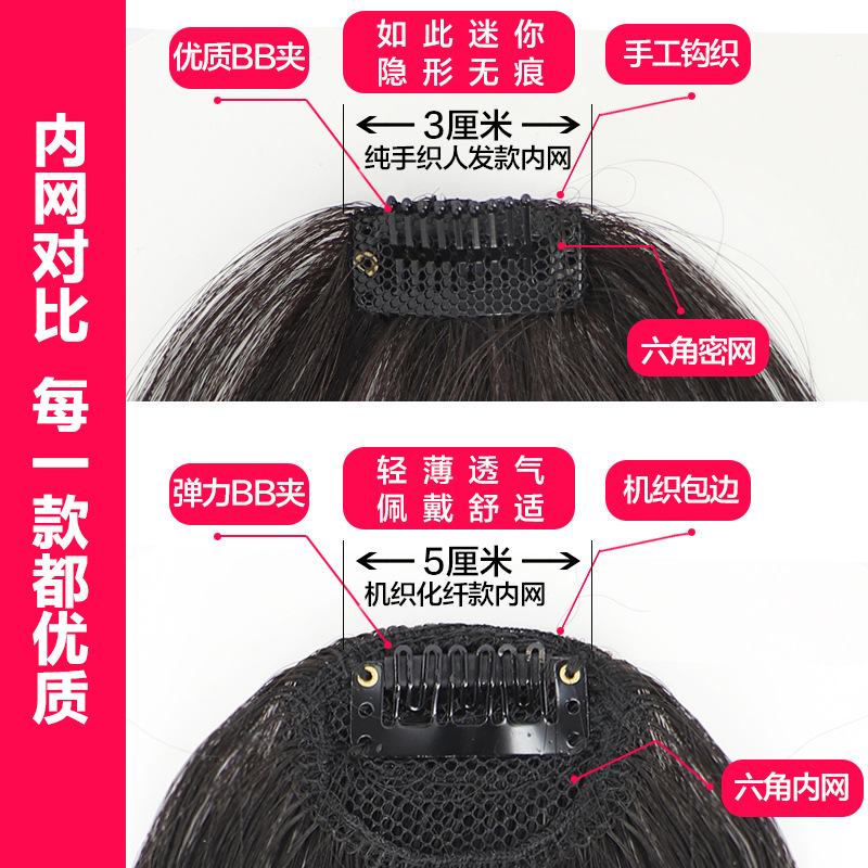 Hongxiu Selection - Full Hand-Woven Air Bangs Hairpiece, Real Human Hair Bangs, Mini Lightweight Bangs Hairpiece