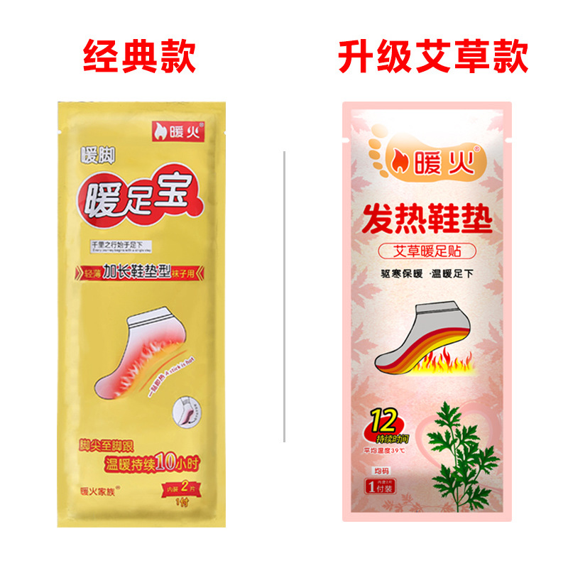 Warm fire heating insole factory direct supply wholesale warm foot pad heating foot pad female warm baby insole male heating