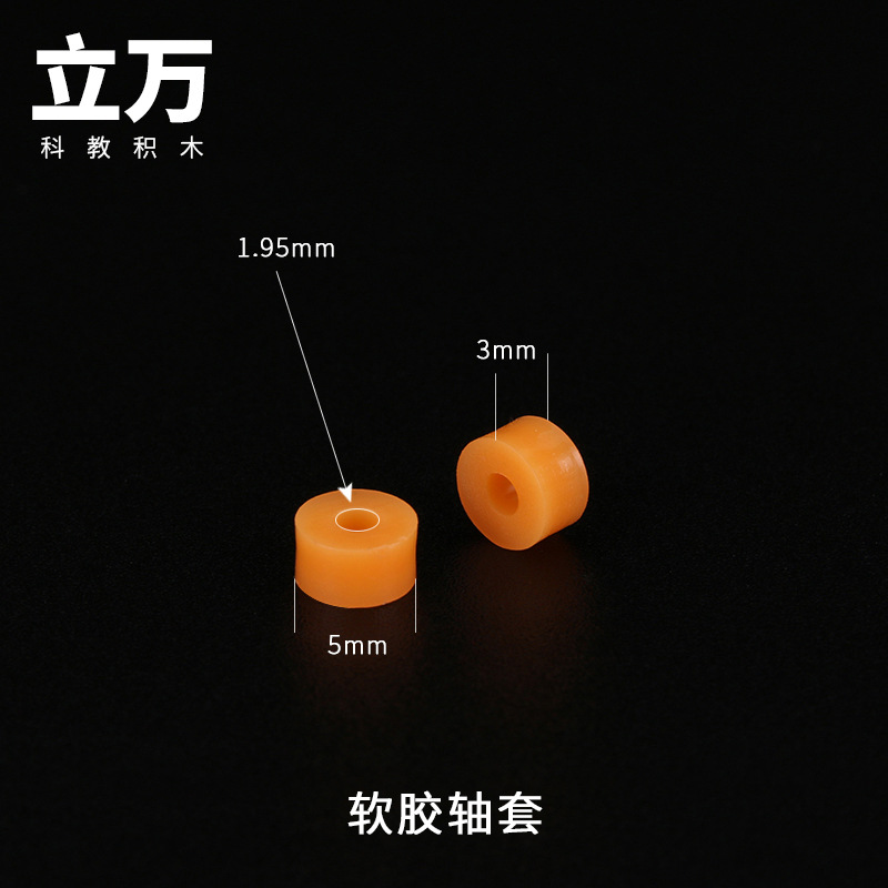2A Soft Orange Red Shaft Sleeve Soft Shaft Sleeve DIY Toy Accessories Technology Small Production Parts