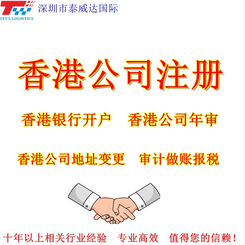 Регистрация компании в Гонконге, бухгалтерские и аудиторские услуги, открытие банковского счета в Гонконге, бухгалтерия, бухгалтерия гонконгской компании и ее ликвидация