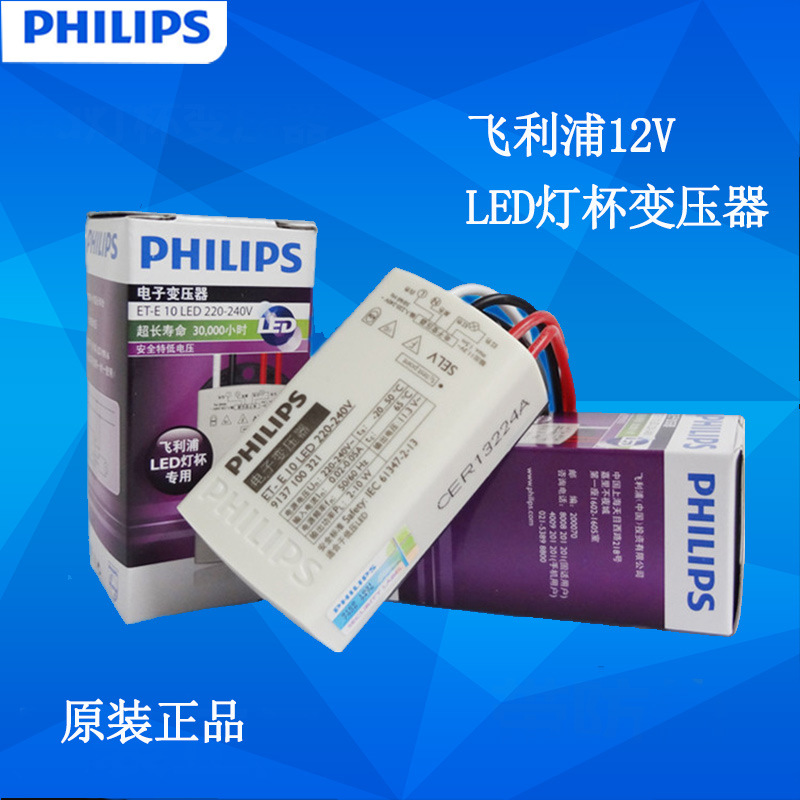 Philips Digital TransformEr ET-E10W 60W LED цифровая трансформаторная лампа Cup FirE Bull 12V