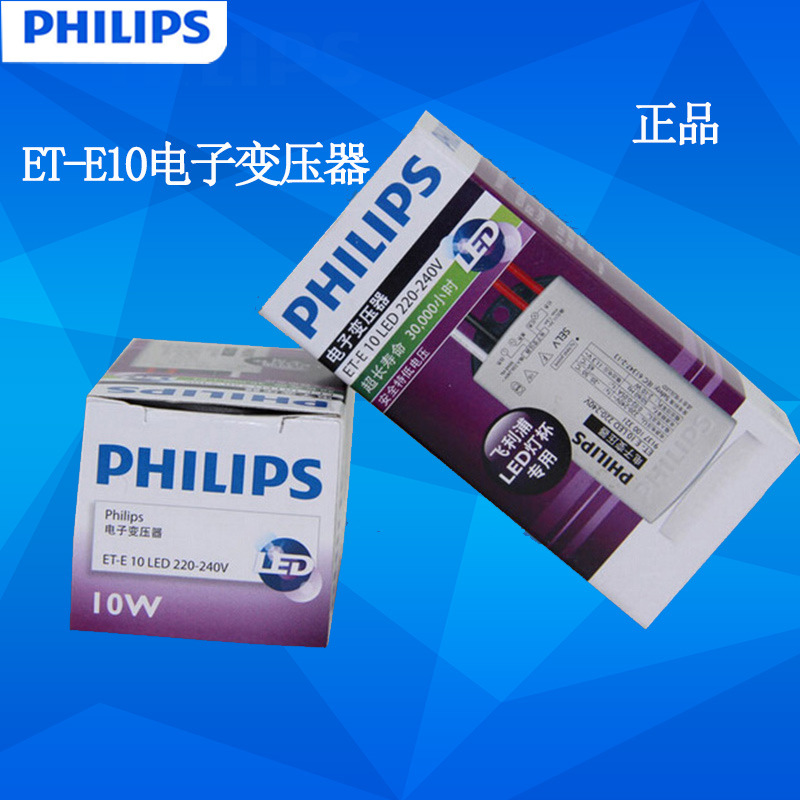 Philips Digital TransformEr ET-E10W 60W LED Digital TransformEr Lamp Cup FirE Bull 12V