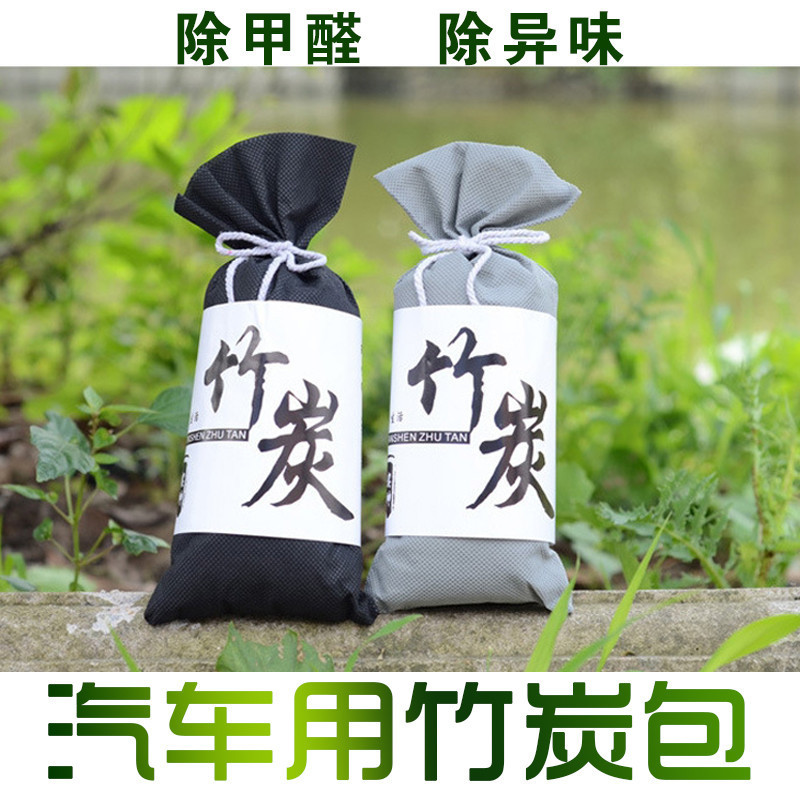 Active 70g Charcoal Bag Bamboo Charcoal Bag to Remove Odors and Remove Formaldehyde New House Car Odor Removal Charcoal Bag Home Decoration Nail Removal