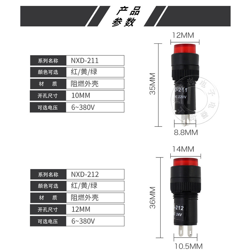Nxd-211 Small Signal Light Indicator Light Opening 10mm Dc12V 24V Red, Yellow and Green Three-Color Led Bulb