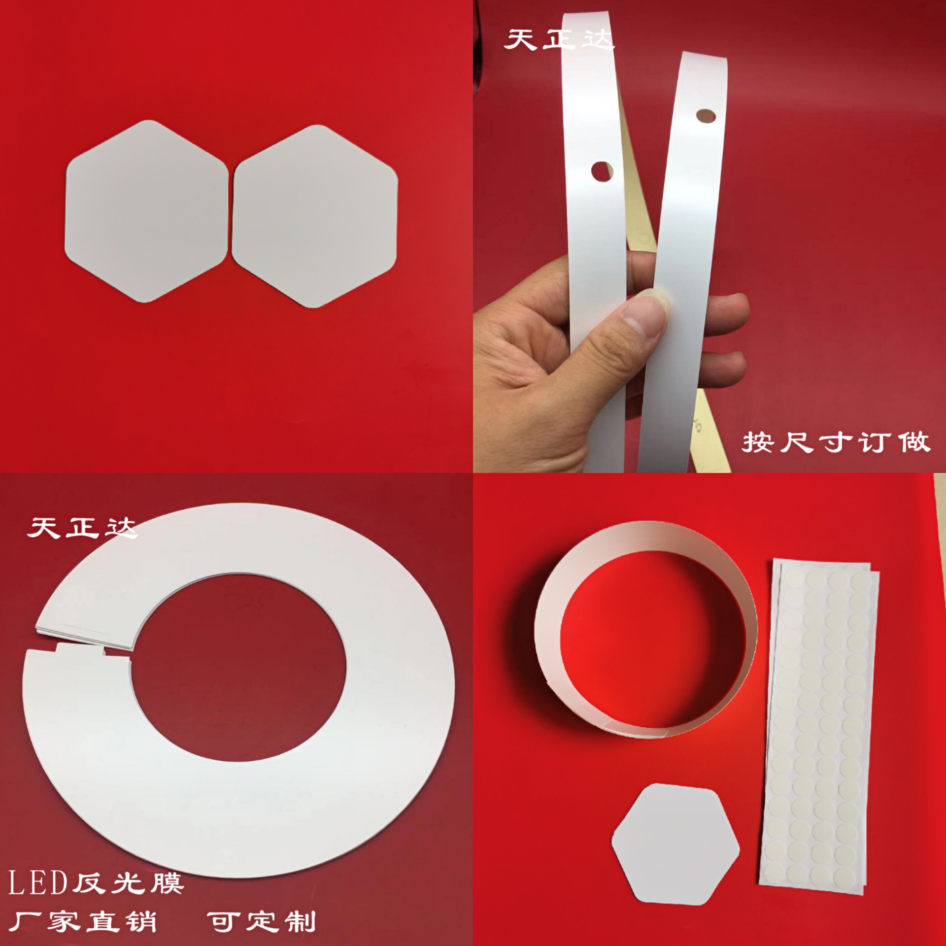 LED reflective paper ultra-thin light box special LED light backlight reflective film die-cut reflective cup white PET reflective paper