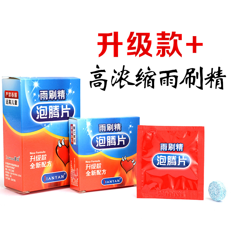 Wiper Essence Effervescent Tablets Car Glass Water Solid Wiper Summer Cleaning Agent Oil Film Cleaning and Decontamination Yiwu
