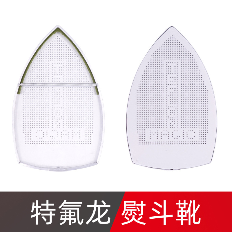 Чехол для подошвы парового электрического утюга, лазерный чехол, антипригарная подошва, горячие чехлы для утюга