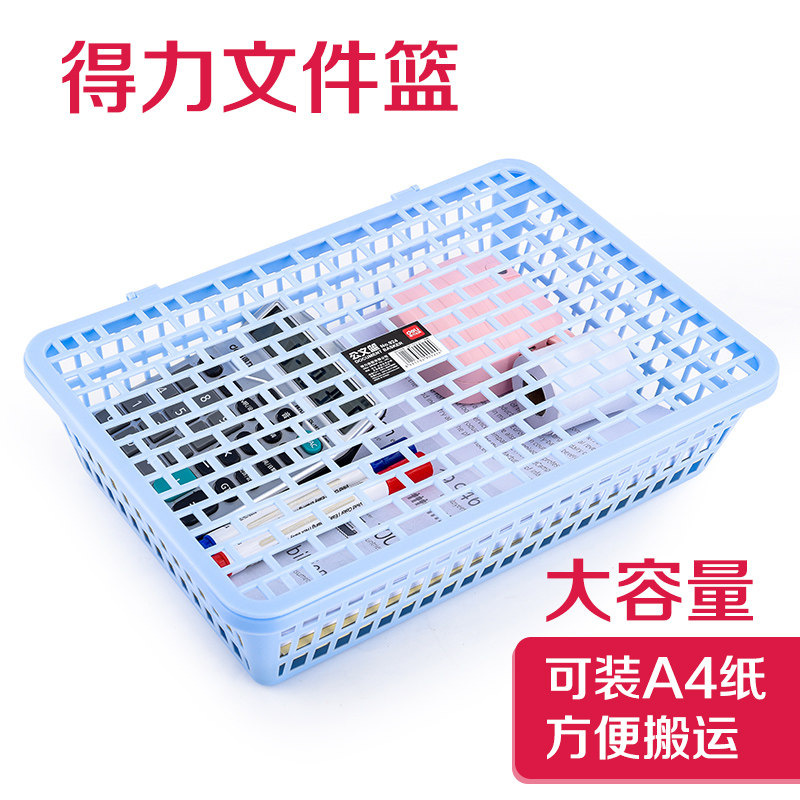 Deli 924 mesh file basket document basket A4 plastic File frame collection basket storage box office basket