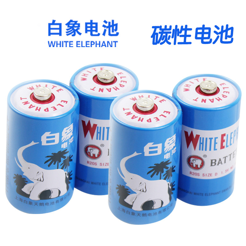Blue White Elephant No. 1 battery R20 water heater gas stove 24 PCs/Box large No. 1 carbon dry battery