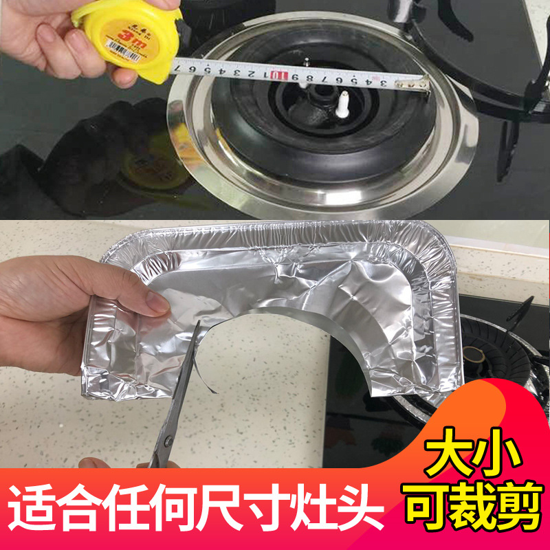 Gas stove oil-proof pad aluminum foil tin paper pad cleaning pad thickened stove pad protection pad gas stove pad oil-proof pad